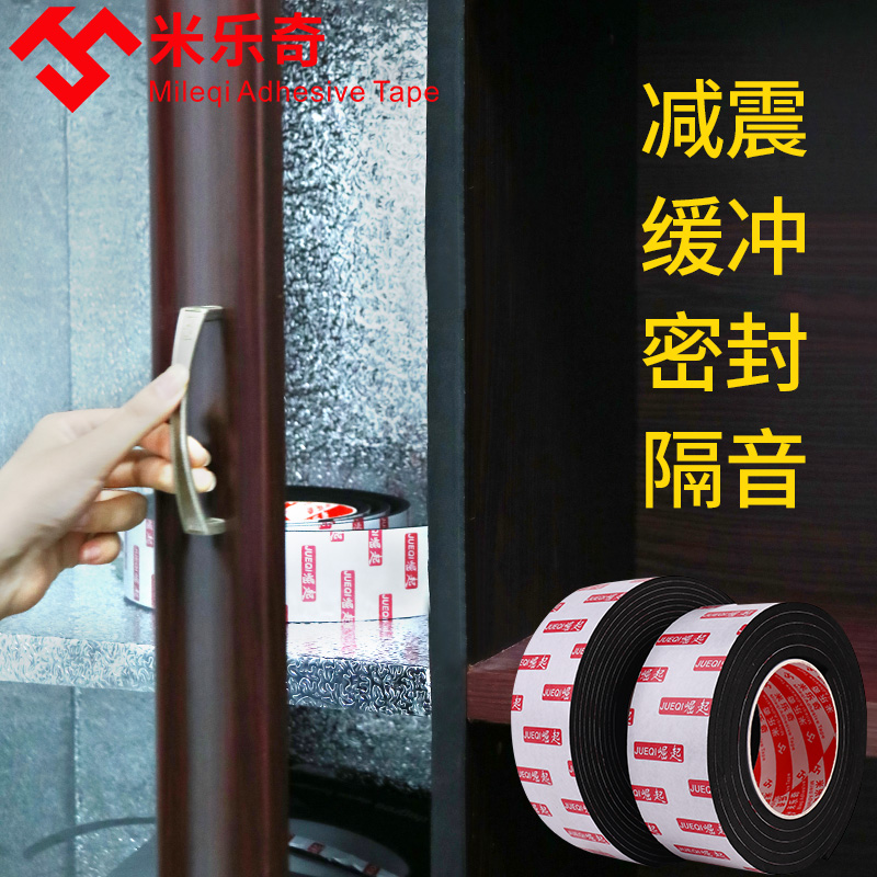 Black foam single-sided adhesive Door and window anti-collision seal sound insulation foam shock buffer eva foam single-sided adhesive strip 5 thick