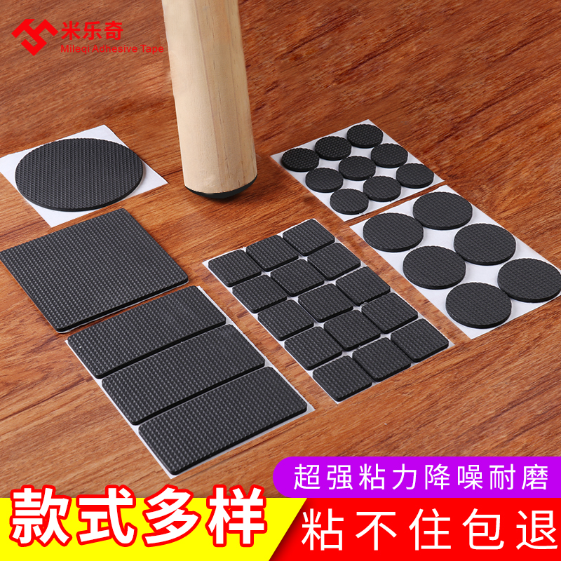 Table and chair mats table mats furniture rubber sofa non-slip gaskets floor jewelry ornaments protective plastic mats wear-resistant stickers