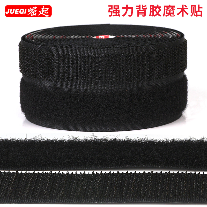 Powerful double-sided back adhesive self-adhesive with car footbed window screen door curtain dress shoes black burr submother button magic sticker