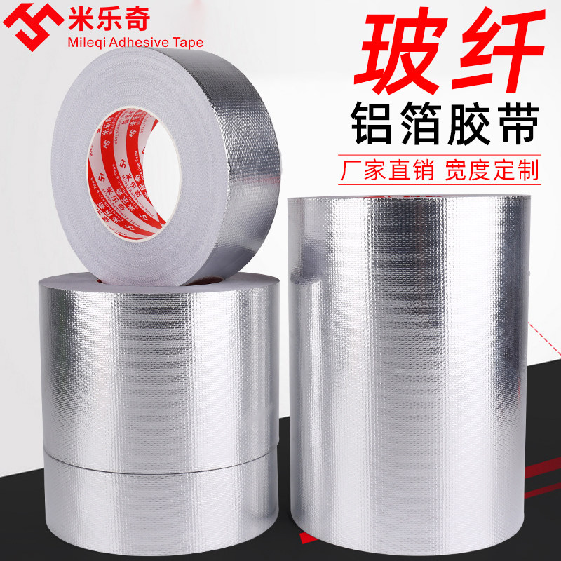 Millec Thickened Glass Fiber Cloth Flame Retardant Aluminum Foil Adhesive Tape Water Heater Range Hood Releaking High Temperature Resistant Rubberized Fabric
