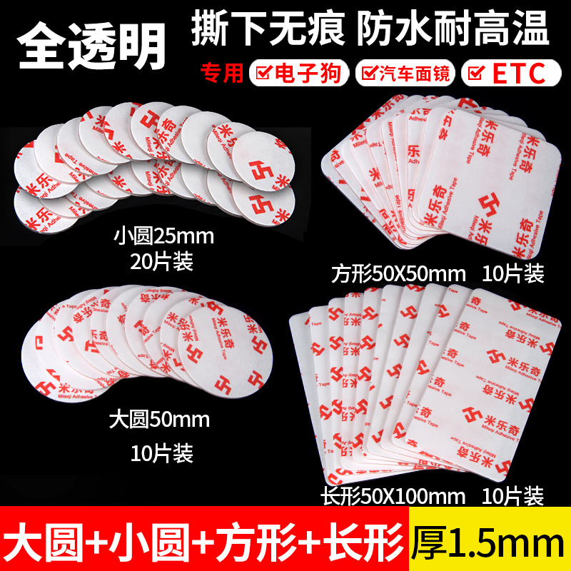 Nano Traceless Magic Tape Non-slip Patch Magic Hook Sticker Strong Adhesive Pad Fixing Auxiliary Double Sided Suction Cups