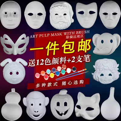 Halloween hand-painted pulp Peking Opera Facebook blank color children's diy painting material pack Kindergarten handmade mask