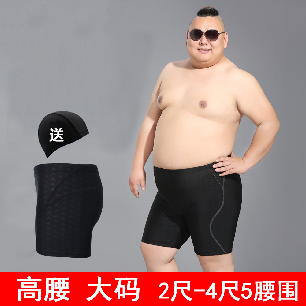 Plus size 3-4 feet 5 waist swimming trunks plus fat men fat five-legged long legs fat hot spring dad middle-aged