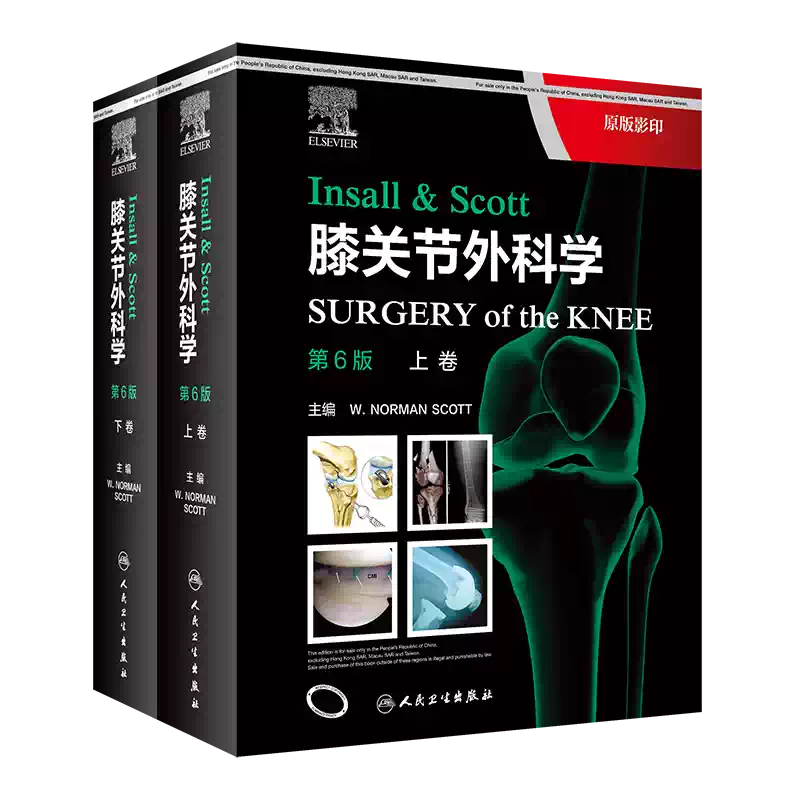 实用外科学第4版吴肇汉外科学著作十三五规划医学图书-Taobao-Tmall
