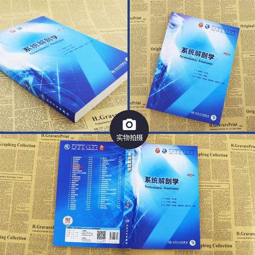 Systematics 99th Edition Бакалавриат Клиническая западная медицина Медицина.