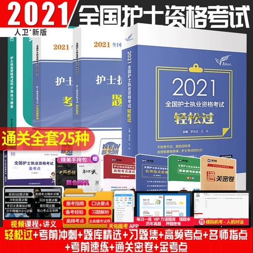 Подготовка 2022 Учебные учебники по сестринскому уходу