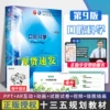 Товары от 盛世天佑图书专营店