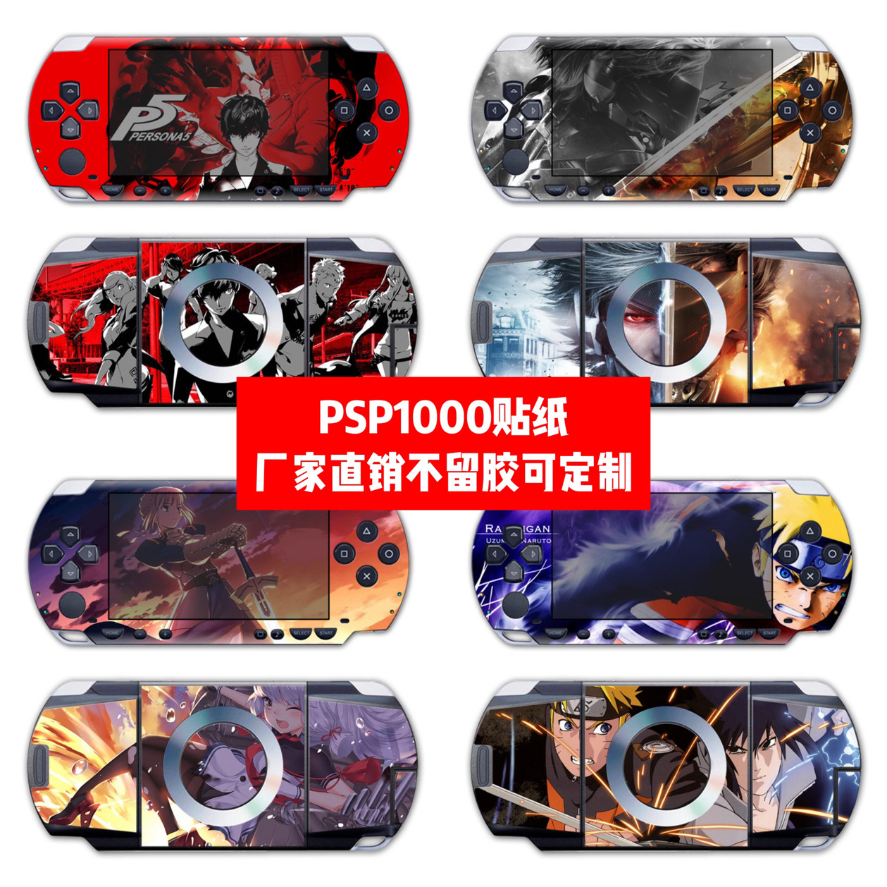 Psp Sticker Reshell What stylish options are available for psp1000 stickers and films? how ...