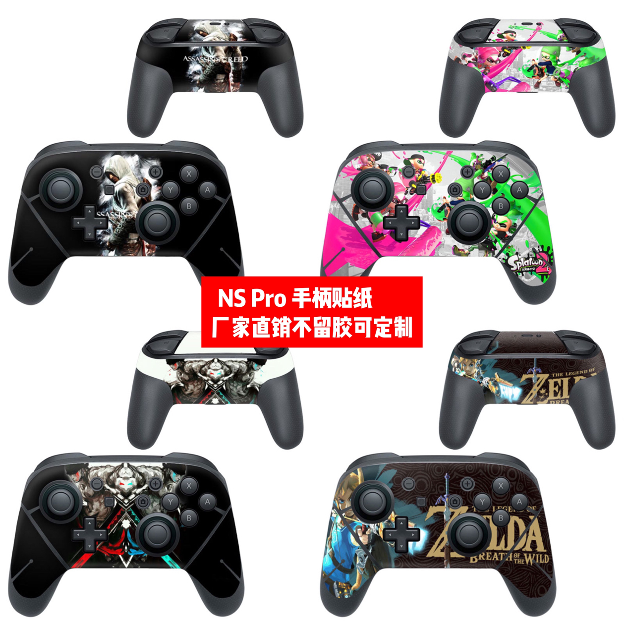 Nintendo Switch NS PRO handle sticker NS PRO handle sticker cartoon sticker can be customized