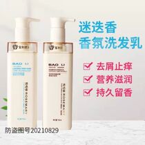 Baoli Yourun Shampoo Conditioner Anti-dandruff Oil Control Anti-itch Smooth Care Cream Rosemary Care Set