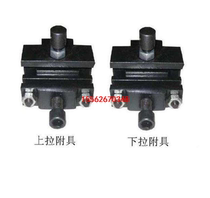 New non-metallic material _ soft plastic _ film stretch test clamp _ to clamp stretch test clamp