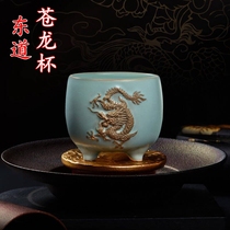Hengfu Dongdao Ru Kiln Canglong Cup Household Can Raise and Open Personal Cup Ceramic Ru Carving Limited Collection Cup