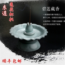 Hengfu Dongdo Ru Kiln Tianqing boutique Lotus Cup holder can open a piece of coaster incense insert seat base