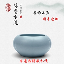 Dongdo Ru kiln washing tea washing ceramic water Tea Tea set kung fu tea accessories pen washing sunflower fragrant water Blue Blue