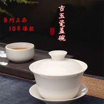 Hengfu tea set ancient jade porcelain bowl three Cup ceramic ancient jade porcelain small Cover bowl double line large cover Bowl