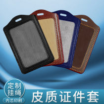 Small double-layer leather badge work card access control factory card set certificate set student with lanyard customization