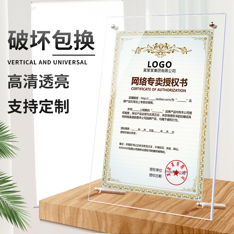 Acrylic Photo Frame Swing Table Transparent 8 12 Inch A3 Business License Frame Crystal Wall-mounted Wall A4 Award Certificate Box