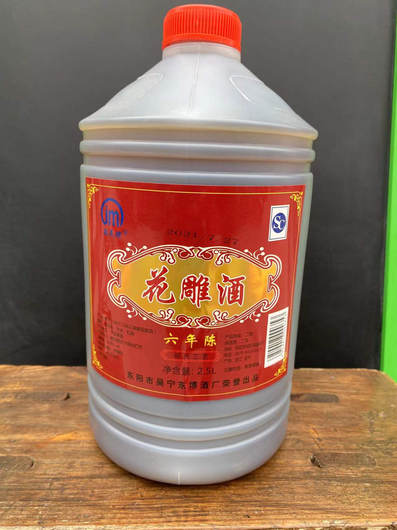 Dongyang Jingmin yellow wine 6 years Chen Hong Qu glutinous rice wine Rice Wine Flower Carving Plus Rice Artisanal moon Nourishing Material Wine 2 5L pot