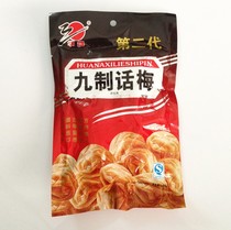 Warners second-generation nine-way plum-talk office snack food outdoor travel drive refreshing 75 grams