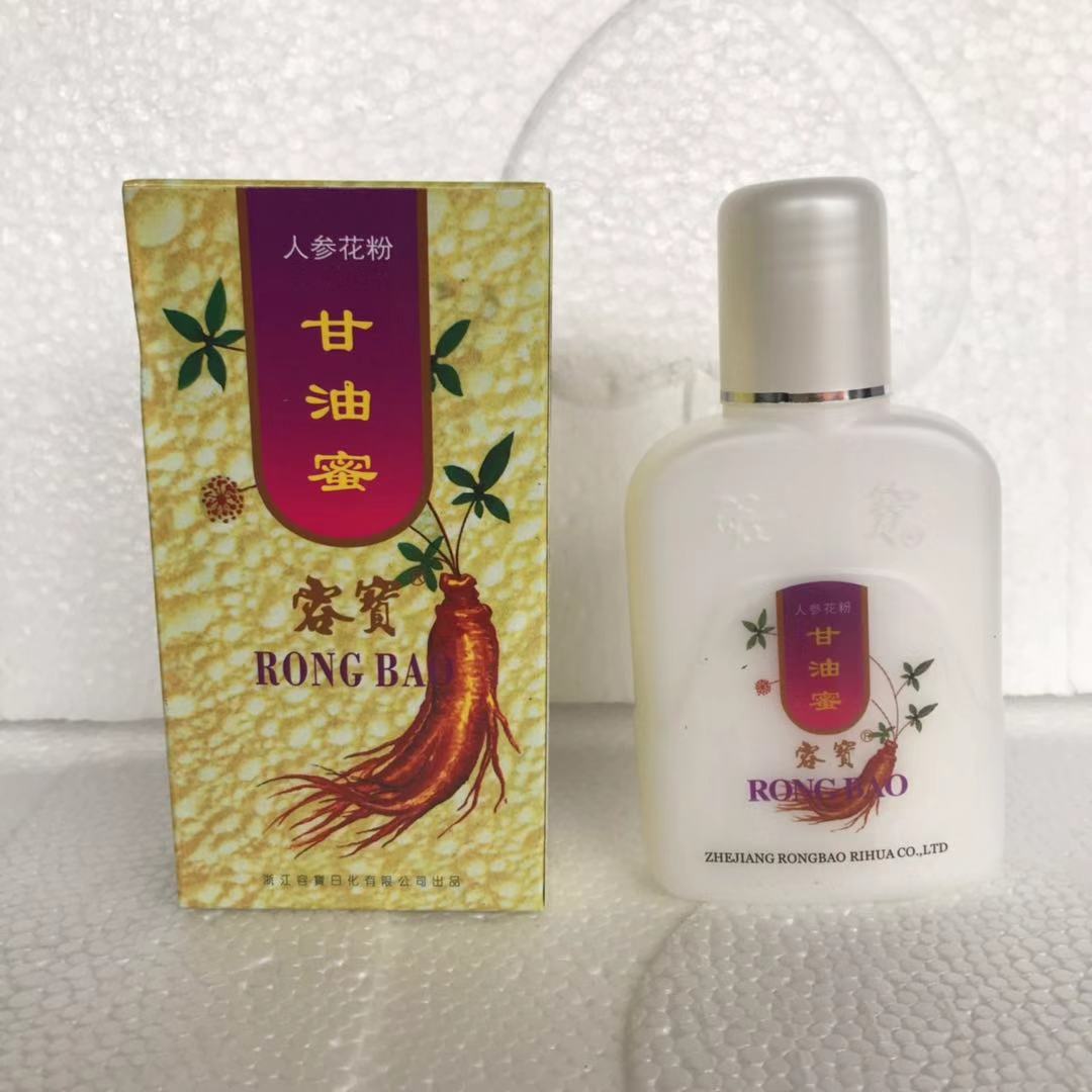 Rongbao ginseng pollen Glycerin Honey 90ml Men and women Moisturizing Moisturizing Lotion National Skincare Protective Hand Cream Snowflake Paste