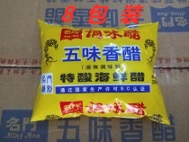 Name Gate Hotel Home Seasoned Balsamic Vinegar Tersour Seafood Vinegar Five Taste Balsamic Vinegar White Vinegar To Dirt 300ML8 Bagged