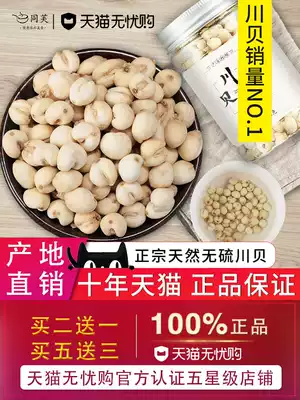 Buy 5 get 3 selected Sichuan Fritillaria mother Sichuan Fritillaria powder Chinese herbal medicine Songbei 50g non-500 super wild