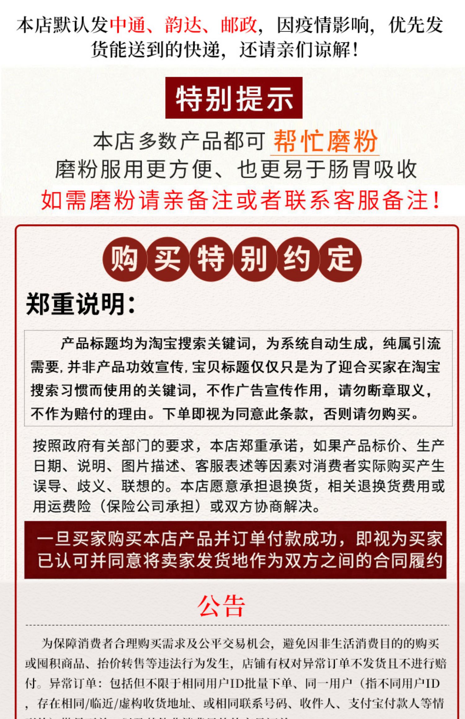 四物汤膏中药材包桃红气血双补八珍汤