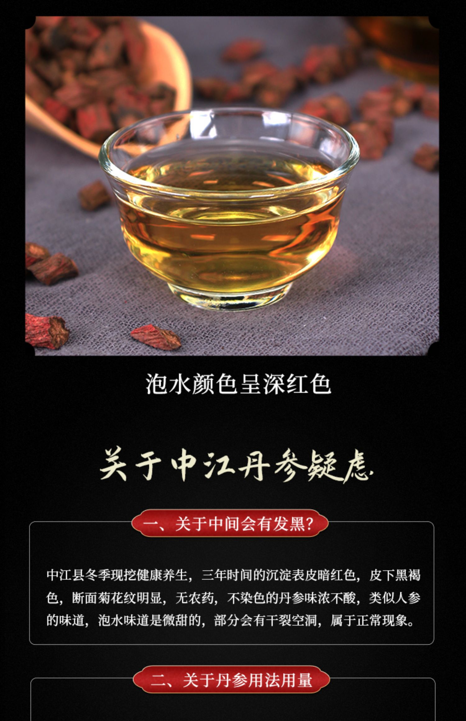 中药材正品紫丹参片泡茶水丹参粉