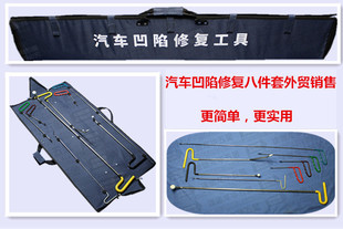 Автомобиль Депрессия ремонт Зубная депрессия ремонт инструмент Удаление автомобиль Листовой металл ремонт инструмент восемь частей