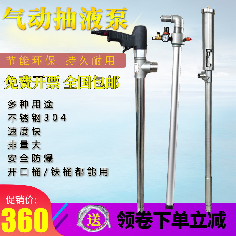Stainless steel pneumatic pumping pump Explosion-proof pumping solvent corrosion-resistant high temperature chemical pump oil barrel pumping pump oil pump