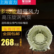 Shanghai Fuli HG-90 120 160 180 260 high pressure vortex air pump blower oxygen pump ventilator