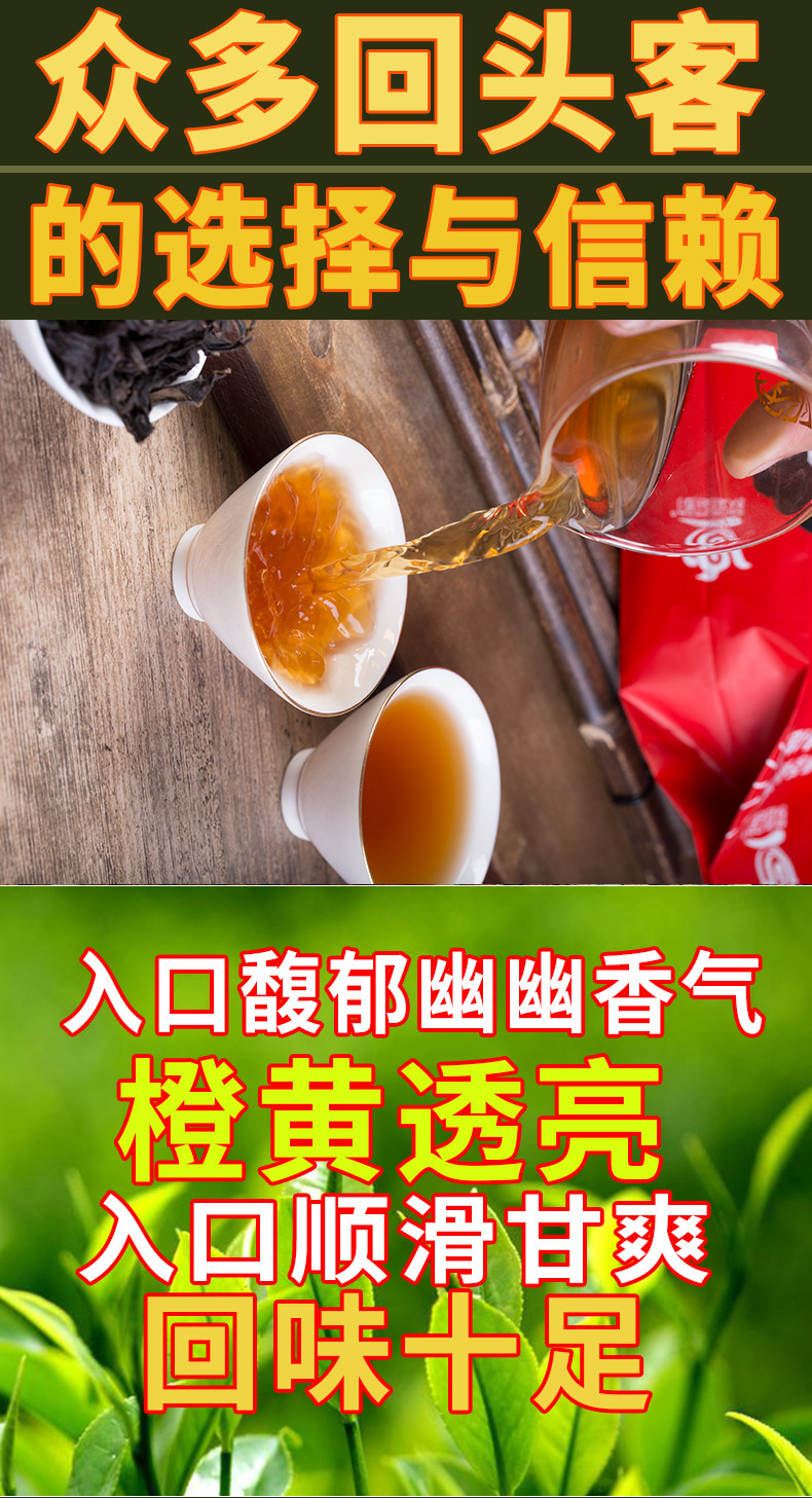 款道迎韵 武夷山大红袍 买1送3 实发500g 图2