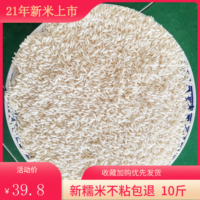 Long glutinous rice 10 kg Bulk glutinous rice Glutinous rice wrapped in rice dumplings Glutinous rice with sweet wine stuffed glutinous New rice 5kg new rice