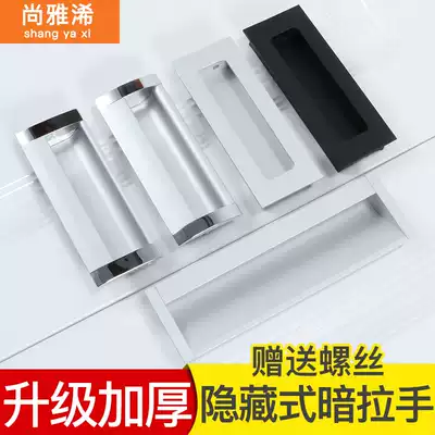 Concealed handle drawer handle modern space aluminum embedded handle sliding door slotted embedded aluminum alloy clasp
