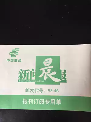 2021 News Morning News Annual subscription Separately ordered News Morning news Weekly broadcast, etc