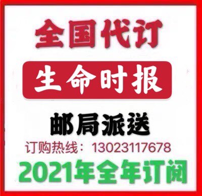 2022 Life Times full-year subscription to the National Order of the Year Order Post Office sent for delivery