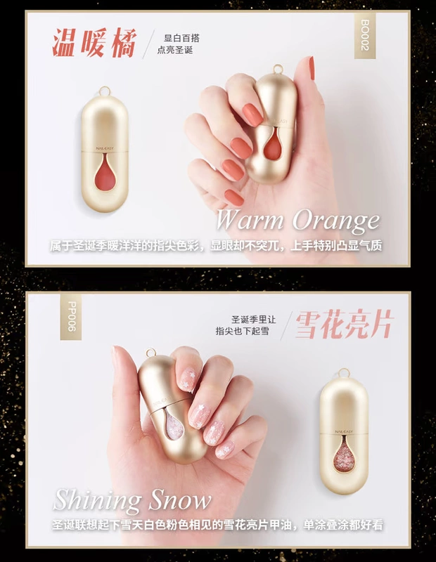 [Fart Peach Jun with you for Christmas] Nail Easy Nail Ba Lan Fart Peach Christmas Joint Limited Edition - Sơn móng tay / Móng tay và móng chân