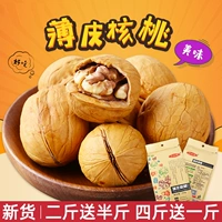 方五哥 Тонкая кожа Большой ореховый аромат кремовый вкус новые товары Thin Shell 500G Сумка подарочная коробка установлена ​​Синьцзян. Специальные беременные женщины орехи орехи