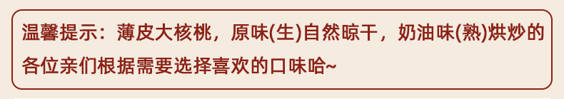 烤核桃！奶油味薄皮250克*3袋