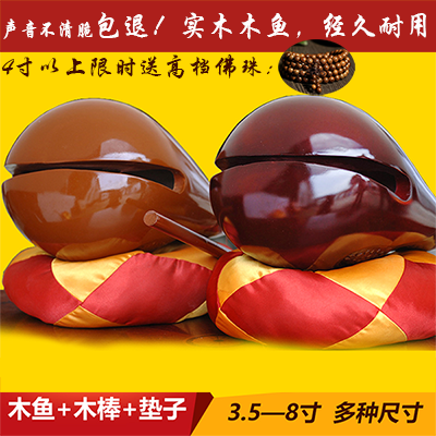 Solid wood, wood fish, a set of camphor wood, Wood Fish, Taoist percussion instruments, expensive Teak household Buddhist supplies
