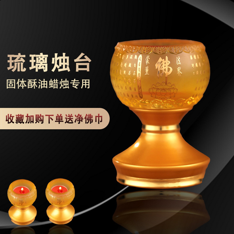 Glass lotus candlestick ornaments household butter candle lamp seat Buddha front glass lotus for Buddha lamp butter lamp tribute lamp