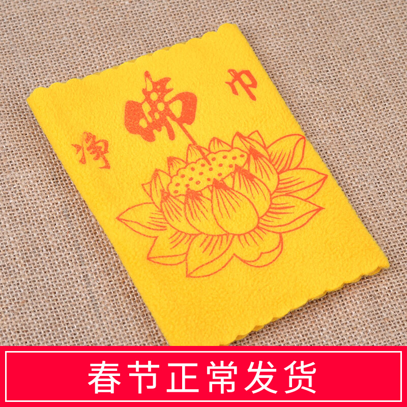 Pure Buddha Towel Buddhist Supplies Lotus Lamp Buddha Towel Cleaning Supplies Rubbing Buddha Statue Dharma Instruments Rubbing Buddha Fixtures Knot