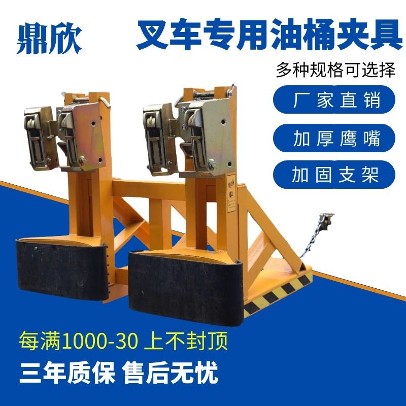 Promotion Oil Bucket clamps Grip Shackles Grip Pliers Iron Plastic 2 Barrels Four Chickpeas Stainless Steel Clips Heavy thickened