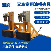 Promotional oil barrel clamp Hold unloading hook clamp gripper Iron plastic 2 barrels four eagle mouth stainless steel clip Heavy duty thickened