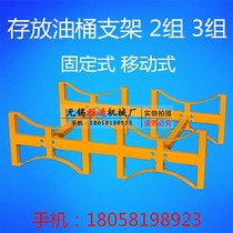 Promotional oil barrel bracket 2 groups stacked mobile iron drum shelf truck 3 plastic barrels placed heavy thickened