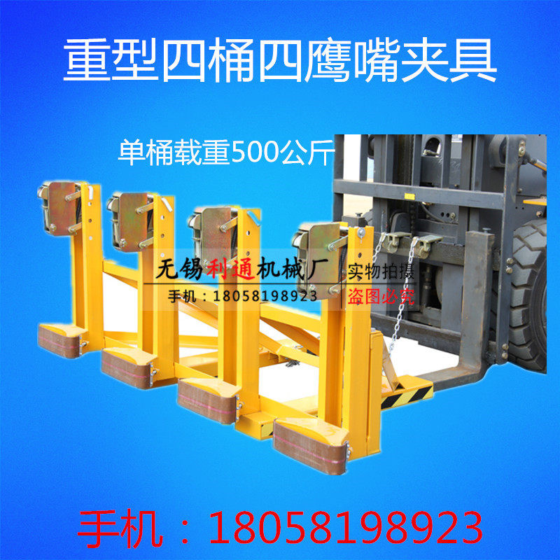 Hot-selling stacker heavy-duty four-barrel four-eagle mouth oil barrel clamp DG2000A double-slot clamp grab hook lifting and unloading barrel holder