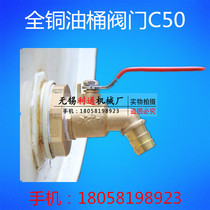 All copper valve 200L oil barrel valve Chemical iron barrel valve pourer discharge valve Oil barrel faucet