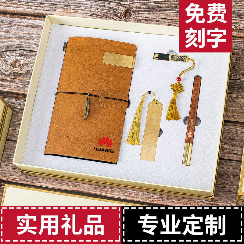 Business Gift Set Chinese Fengxiang Handbook Customized Logo Premium Company to send customer creative gifts