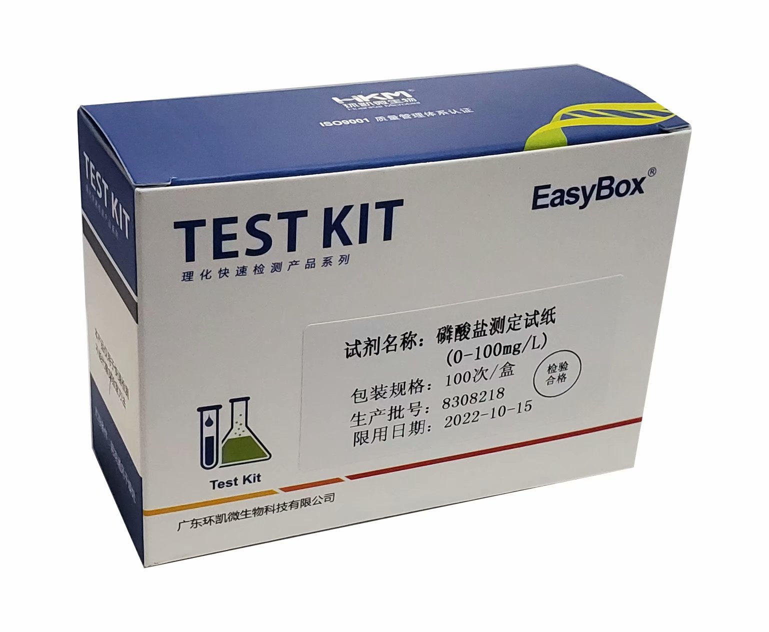 环凯0-400 磷酸盐测定试纸条100次 0-100