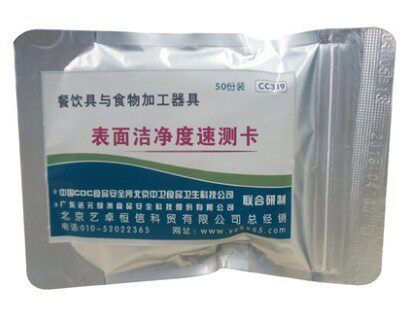 天河绿洲 表面洁净度速测卡 餐饮具和食物加工器具快速检测